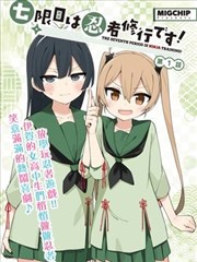 纸页间的夏天漫改封面
